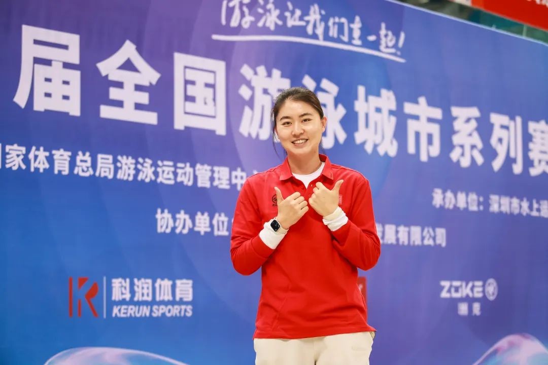2024年第三屆全國游泳城市系列賽（深圳站)順利舉行，奧運冠軍焦劉洋現(xiàn)場助陣